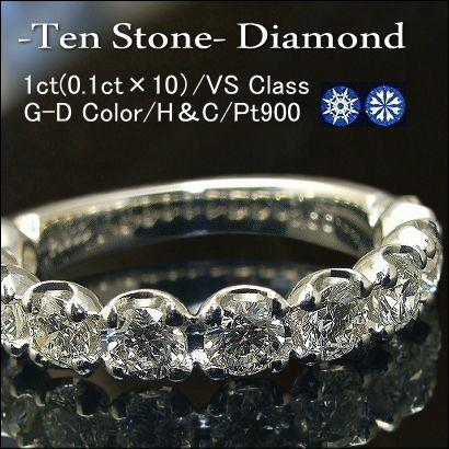 ダイヤモンド リング エタニティリング １ct H＆C VSクラス G〜Dカラー Pt900 10石 プラチナ900 鑑別書付 スイートテン | 