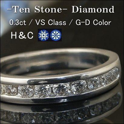ダイヤモンド リング ダイヤ エタニティリング 0.3ct H＆C VSクラス G 