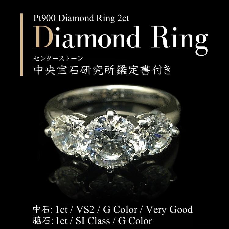 [けいおー] ダイヤモンド 1ct/VS-2 リング K18/pt900 ダイヤモンド リング ダイヤモンドリング プラチナ900 2ct 中石 1ct VS
