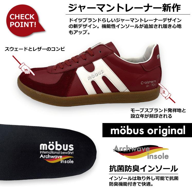mobus（モーブス） スニーカー レザー ジャーマントレーナー