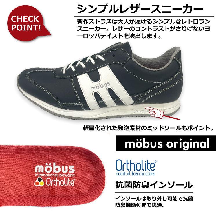 ✨新品・本革✨モーブス ストラス ホワイト ネイビー レトロラン レザー mobus（モーブス） スニーカー レザー レトロラン ウォーキング