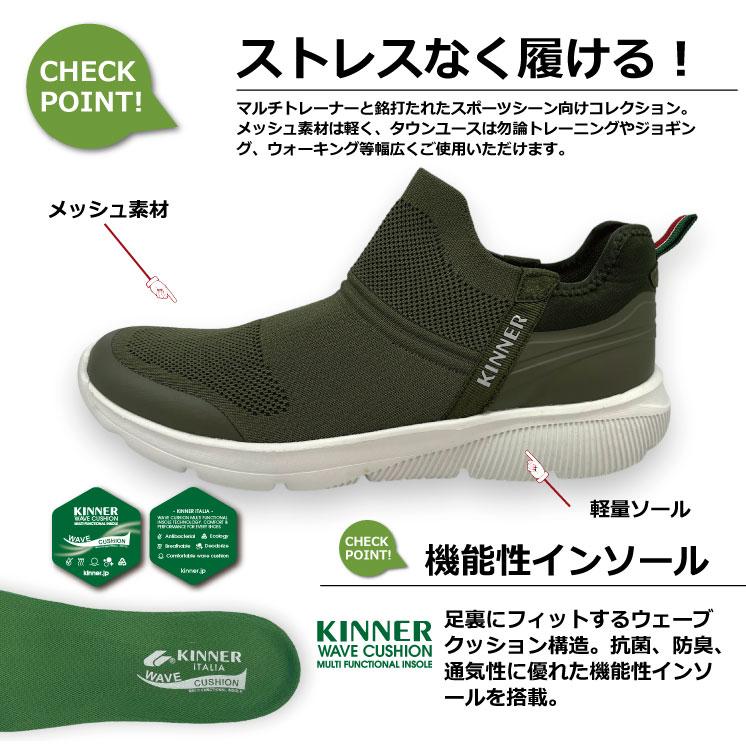 KINNER（キナー） 軽量スニーカー メンズ KINNER MTK-2023 機能性