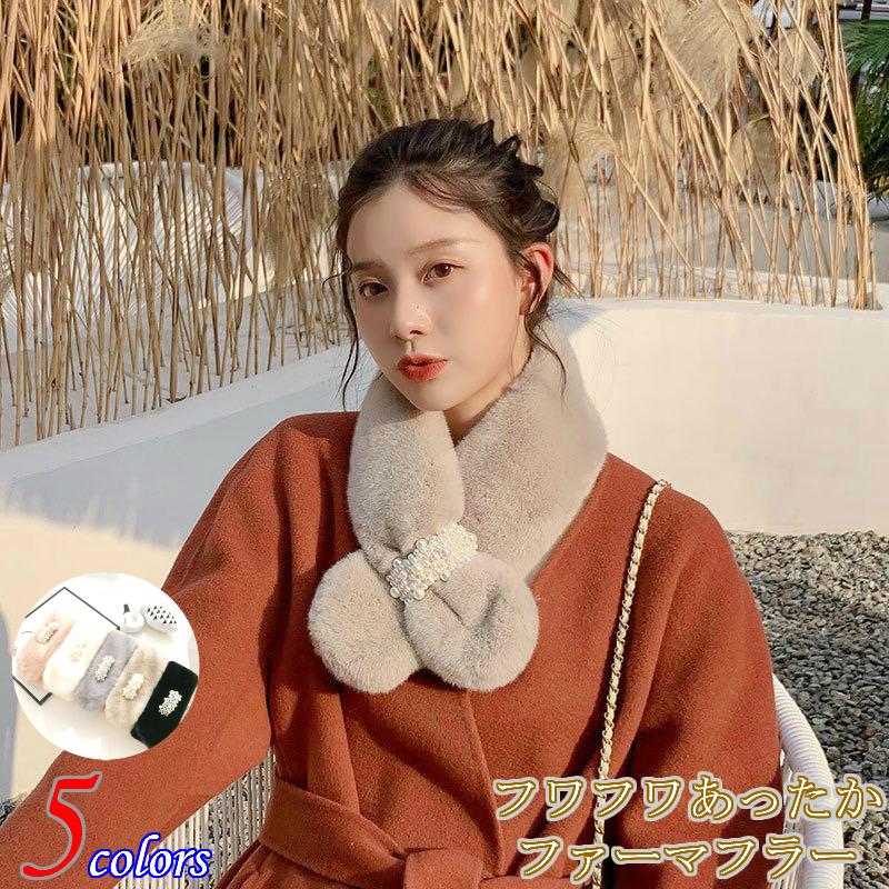 レッキス ファー マフラー レディース ふわふわ パール付き フォックスファー ファーティペット レッキスファー母 女性 可愛い 暖かい 秋冬 毛皮 高級感 1107 Moca Mola 通販 Yahoo ショッピング