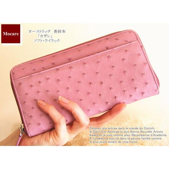 長財布 オーストリッチ 長財布 カザレ ライラック 財布 レディース 長財布 ブランド Bs00ly モカレ クロコダイル 財布 長財布 通販 Yahoo ショッピング