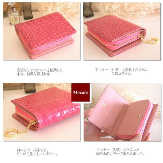 日本製 クロコダイル 二つ折り 財布 「ララン」 / ピンク ラウンド
