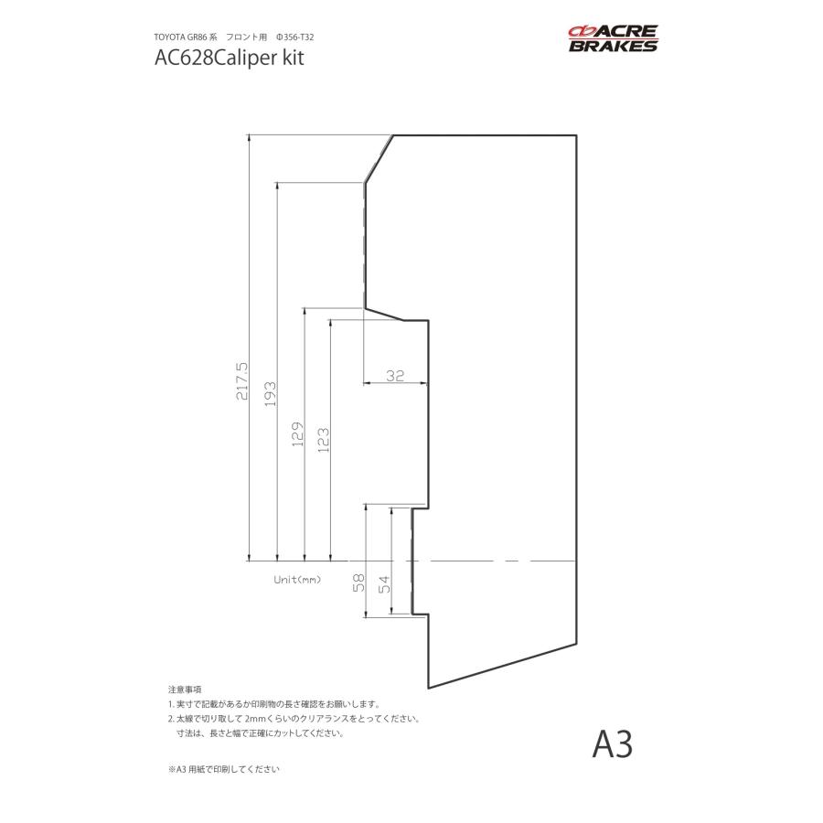 AC628GR86F+AC356GR86R【アクレ】BIG6＆4piston/ビッグキャリパー 鍛造6pot/4pot キャリパーキット 前後 トヨタ86/GR86（ZN6/ZN8）BRZ（ZC6/ZD8）※2Pローターの画像