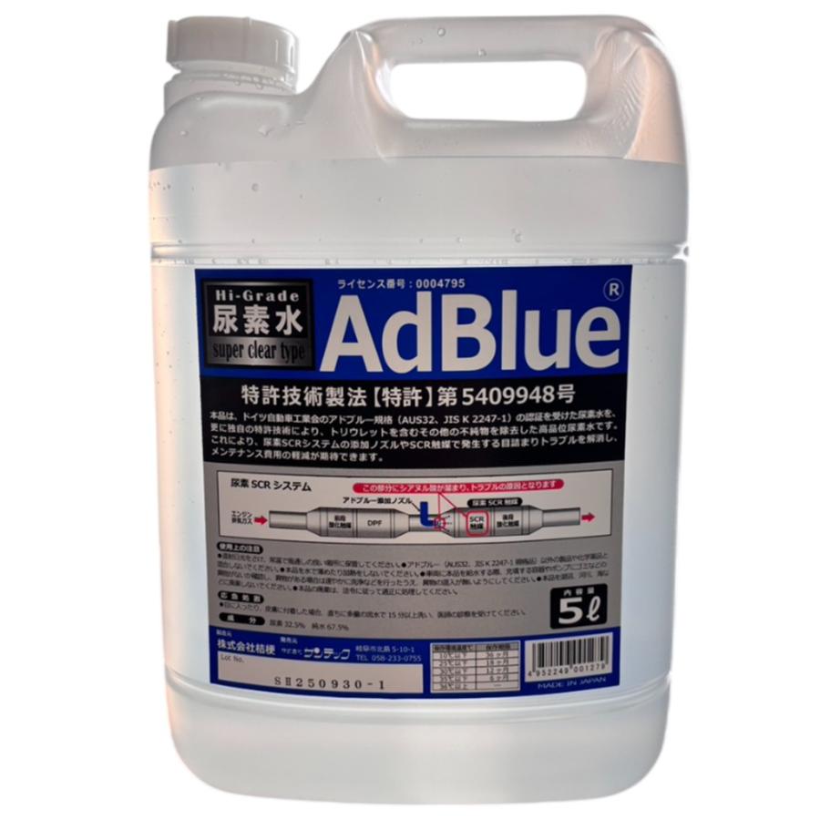 サンテック ☆数量限定☆アドブルー（AdBlue） ハイグレード 尿素水 5L