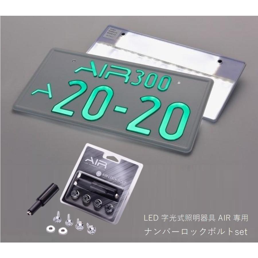 WHA 国交省認定 超薄型 LED 字光式ナンバー プレート AIR 普通車 WHA 国交省認定 超薄型 LED 字光式ナンバー プレート AIR 普通車