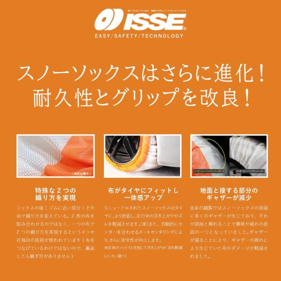 ISSE（イッセ） ISSE【イッセ】CLASSIC TYPEII クラシック タイプ2