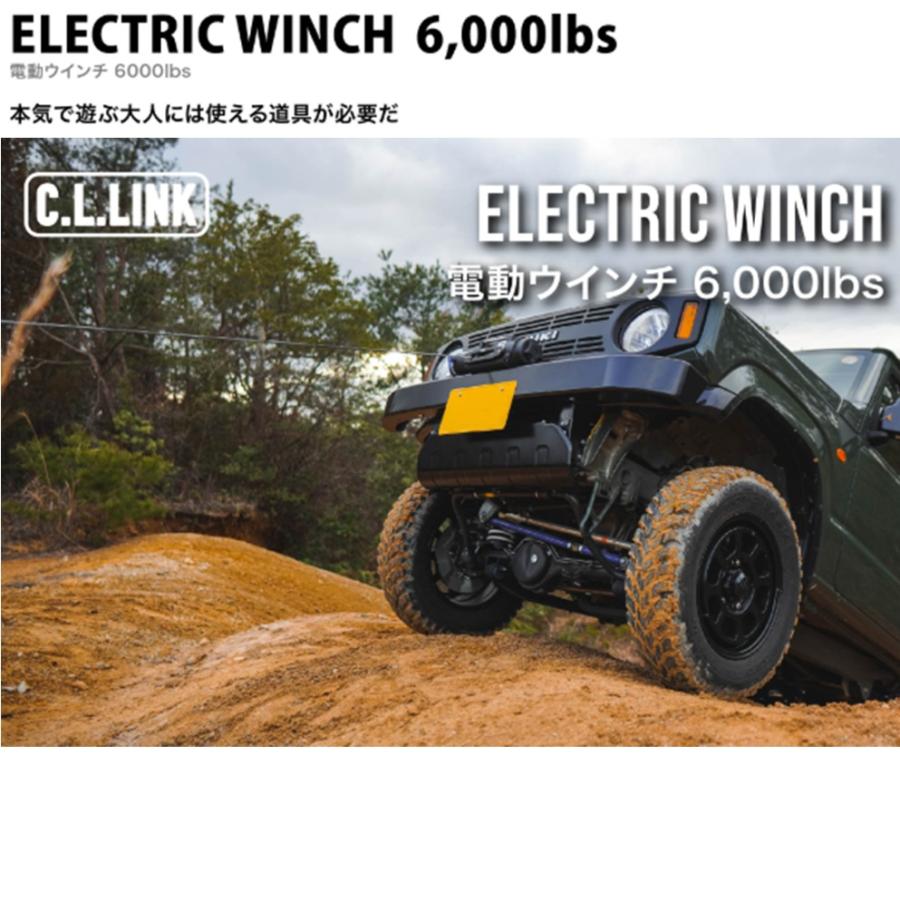 C.L.LINK C.L.LINK【シーエルリンク】電動ウインチ 6000lbs C.L.LINK C.L.LINK【シーエルリンク】電動ウインチ 6000lbs