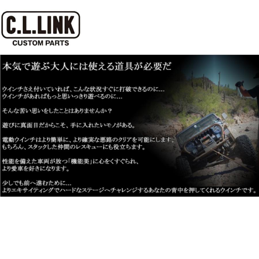 シーエルリンクウィンチ　9500 C.L.LINK シーエルリンク 電動ウインチ 9500lb ファイバーロープ