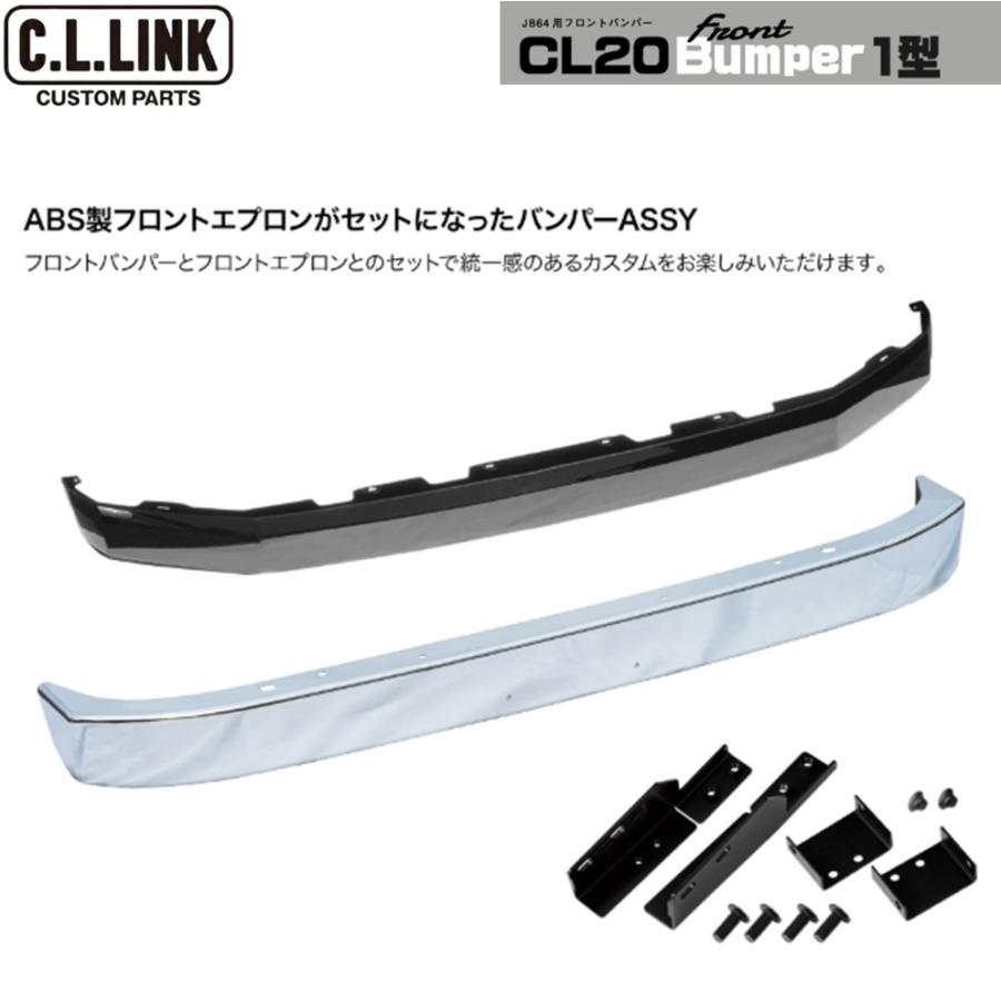 C.L.LINK（シーエルリンク） C.L.LINK【シーエルリンク】CL20 1型