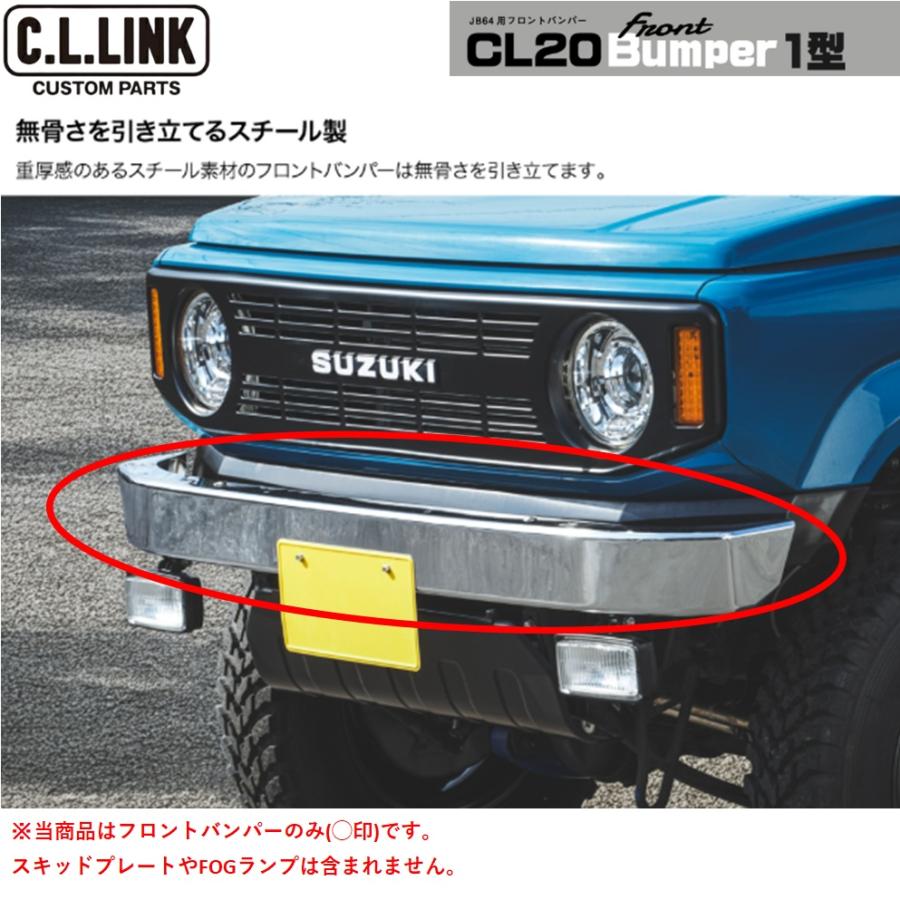 ジムニー JB64 CL link製グリル CL20 フロントグリル <br> ジムニー JB64 JB74 JC74 <br> | CL20