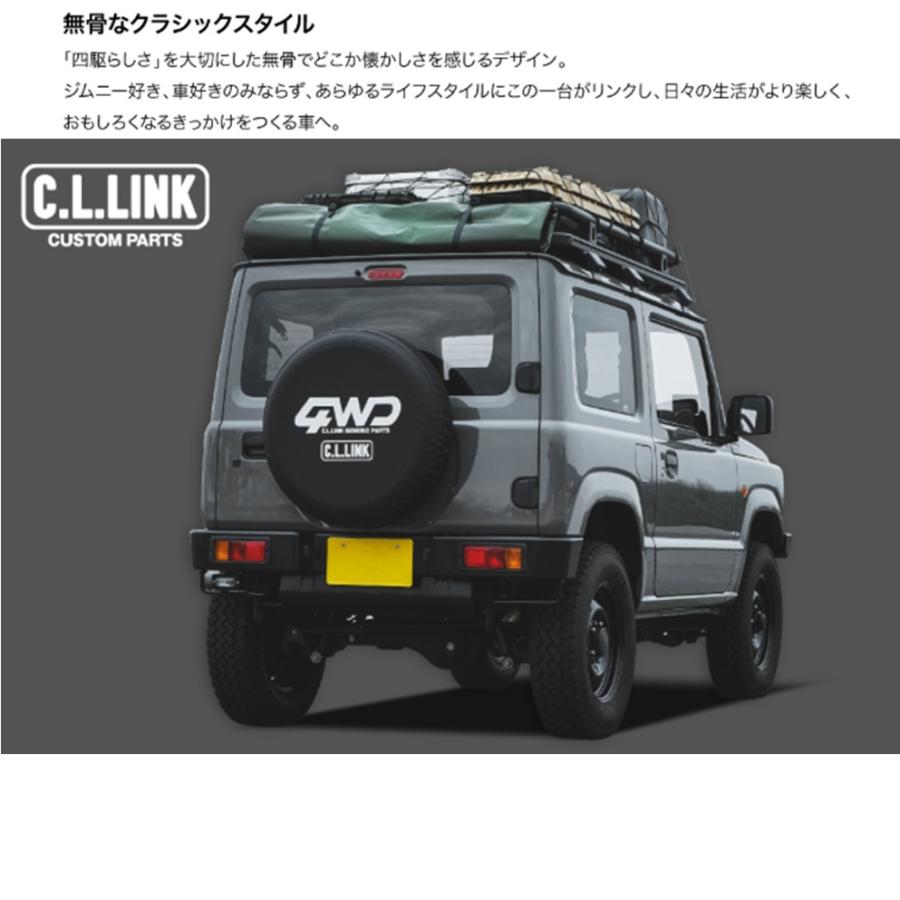 C.L.LINK（シーエルリンク） C.L.LINK【シーエルリンク】CL20 2型 リア