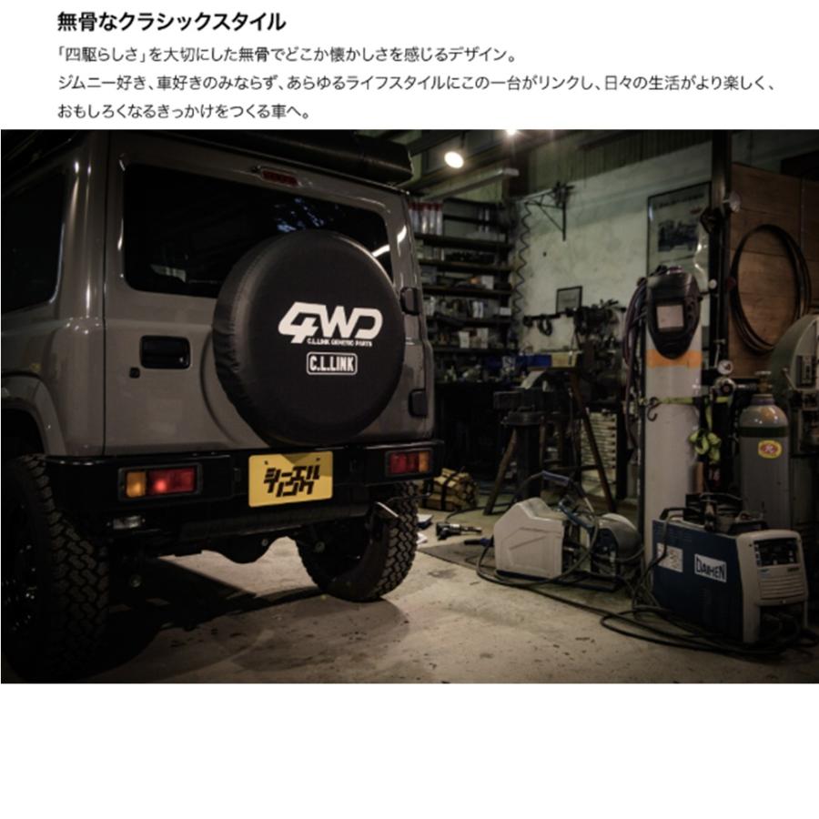 C.L.LINK（シーエルリンク） C.L.LINK【シーエルリンク】CL20 2型 リア