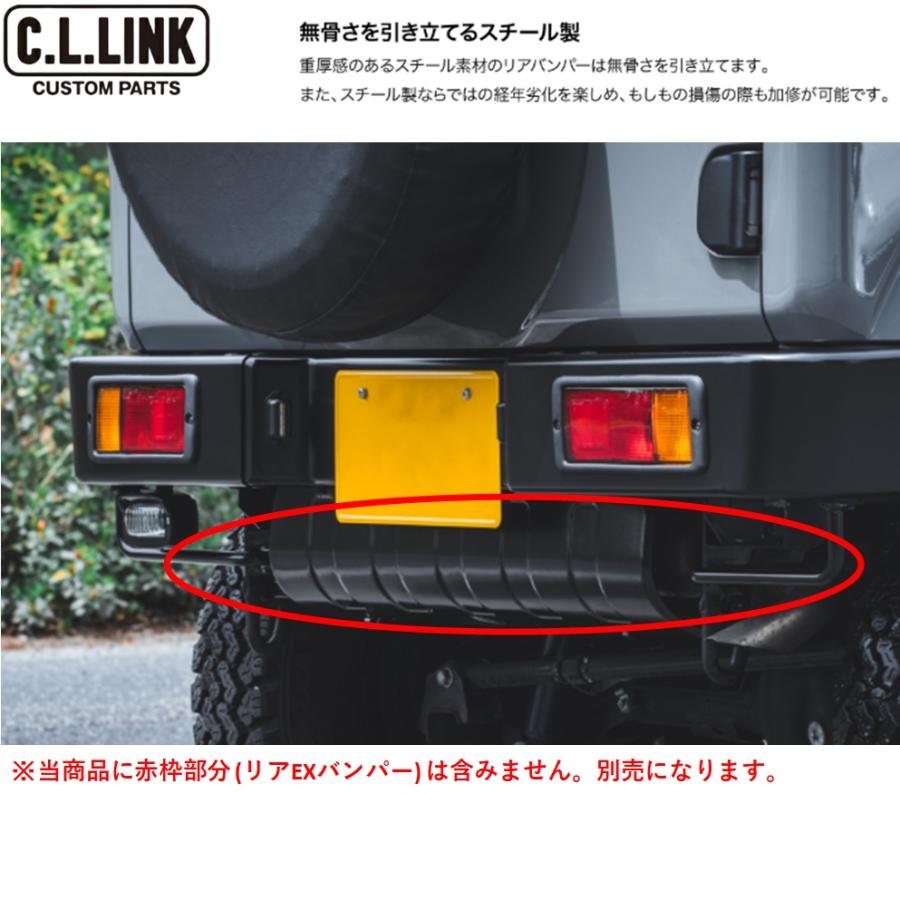 C.L.LINK（シーエルリンク） C.L.LINK【シーエルリンク】CL20 2型 リア
