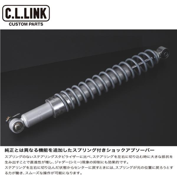C.L.LINK（シーエルリンク） C.L.LINK【シーエルリンク】4WAY