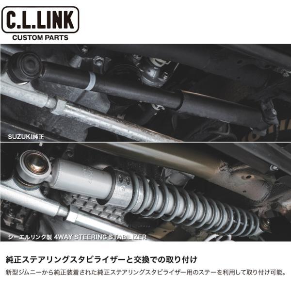 C.L.LINK（シーエルリンク） C.L.LINK【シーエルリンク】4WAY