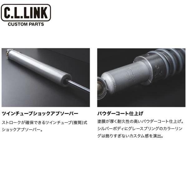 C.L.LINK（シーエルリンク） C.L.LINK【シーエルリンク】4WAY