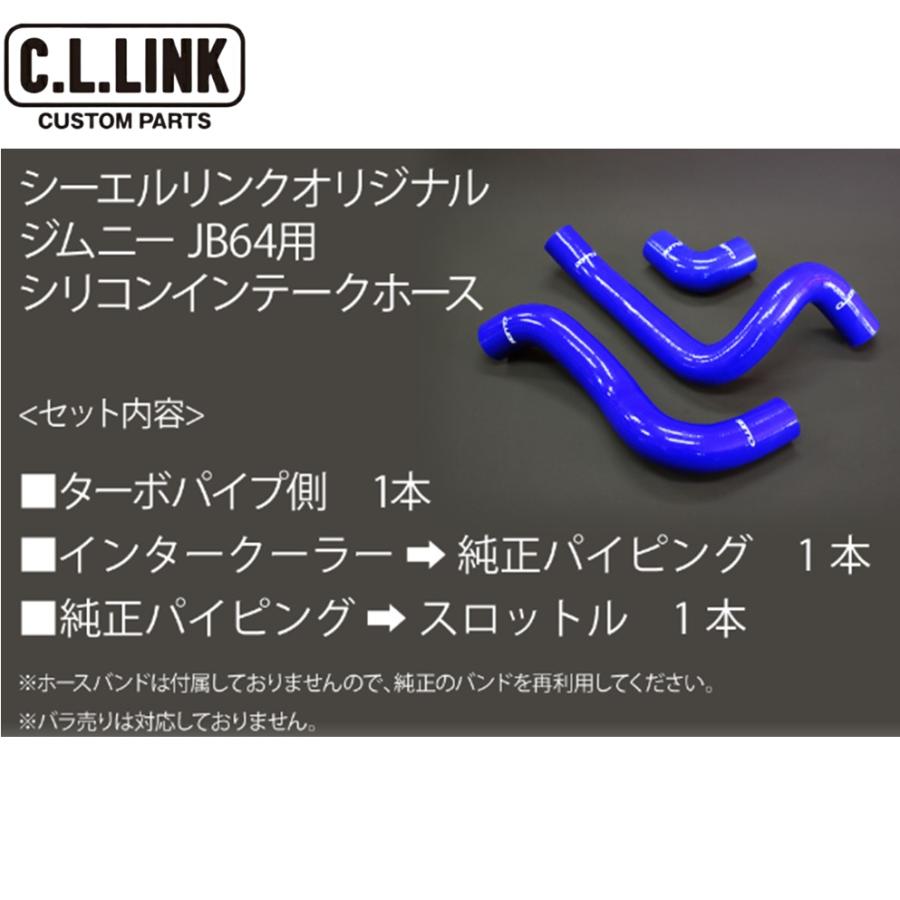 C.L.LINK（シーエルリンク） C.L.LINK【シーエルリンク】シリコン