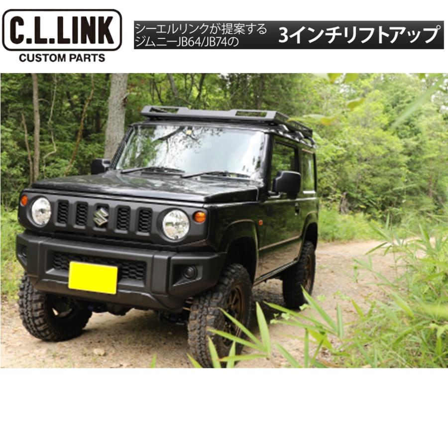 ジムニーJB64用シーエルリンク3インチリフトアップキット　塗装品 ジムニーJB64 シーエルリンク3インチリフトアップキット取付