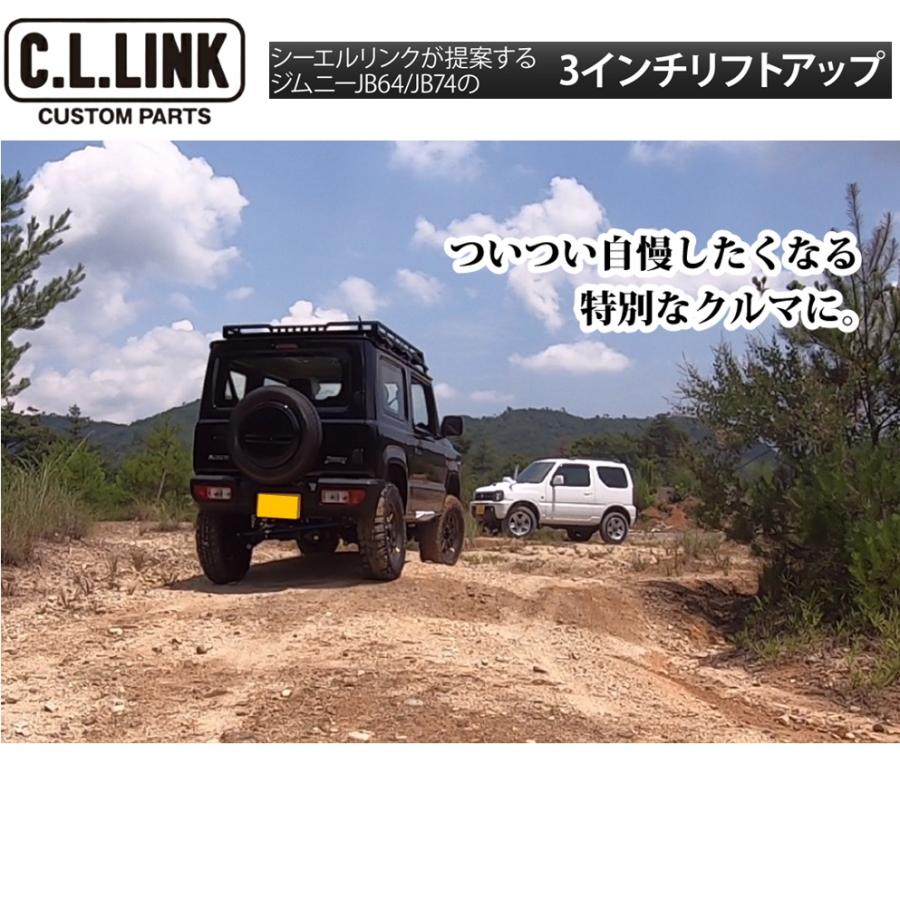 Y！ シーエルリンク3インチアップJB64用ラテラルロッド前後セット ck-parts_jm0031