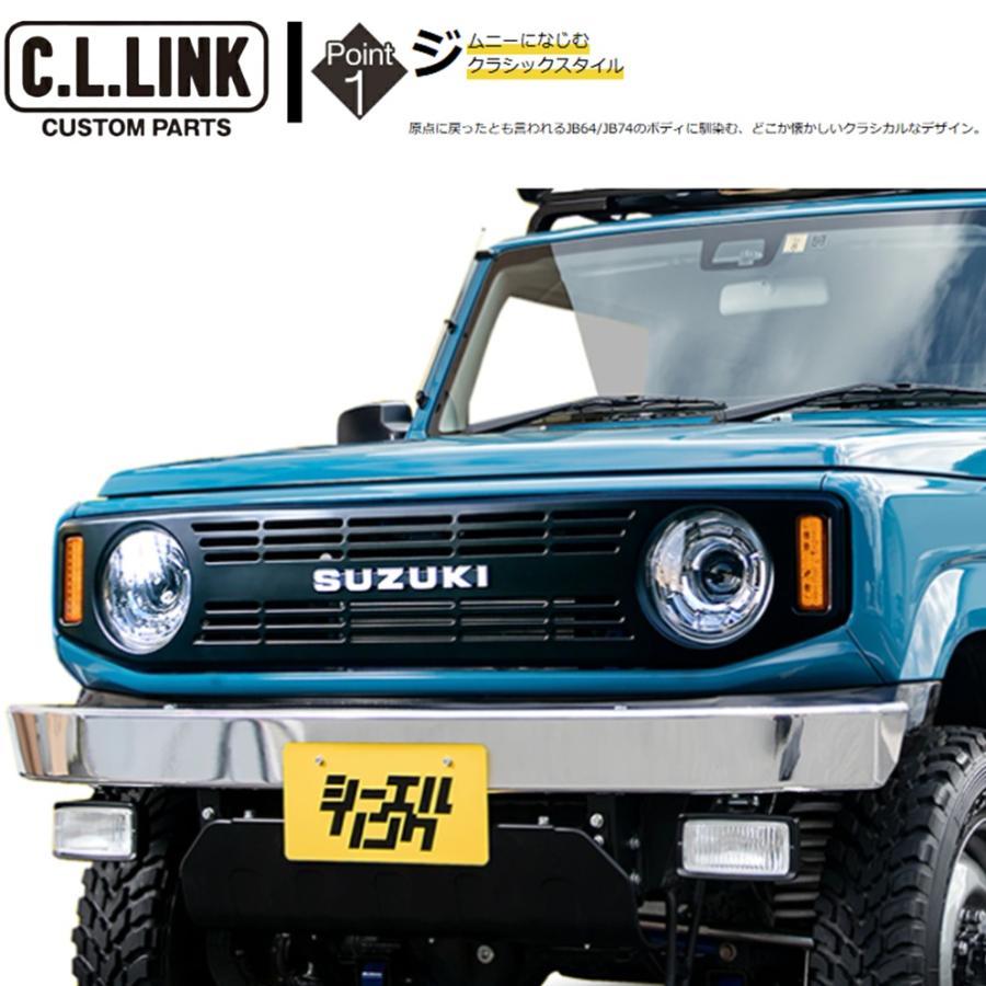 ジムニー CLLINK フロントグリル エンブレム付き C.L.LINK（シーエルリンク） C.L.LINK【シーエルリンク】CL20 フロント