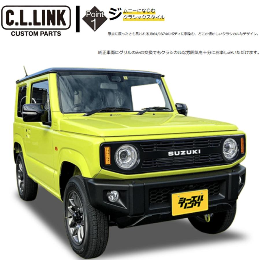 C.L.LINK C.L.LINK【シーエルリンク】CL20 フロントグリル LED