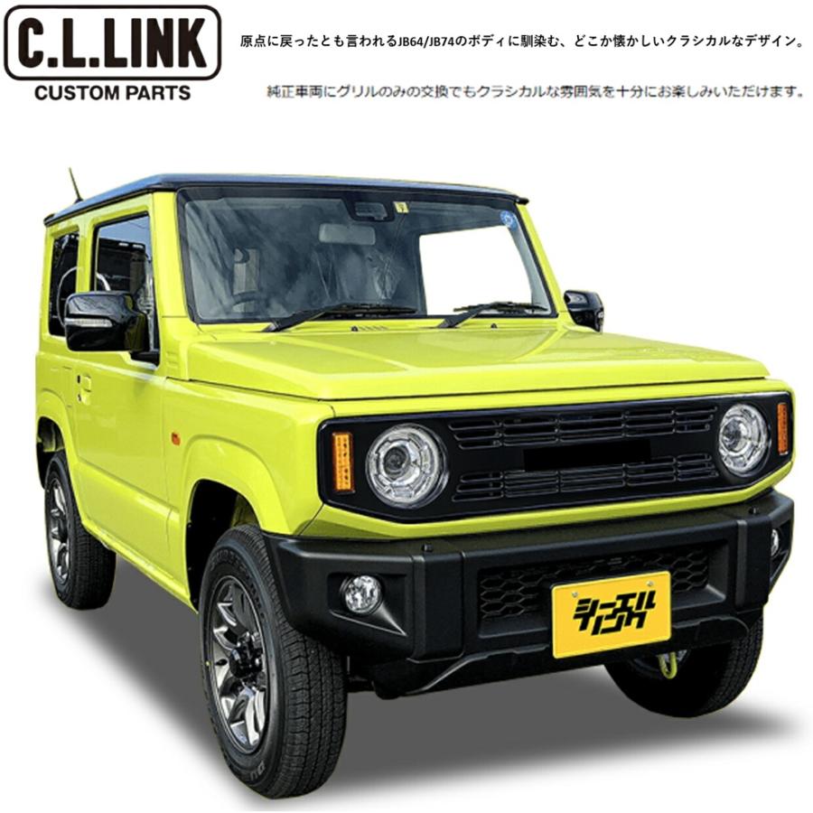 william　CL LINK シーエルリンク CL20グリル C.L.LINK（シーエルリンク） C.L.LINK【シーエルリンク】CL20 フロント