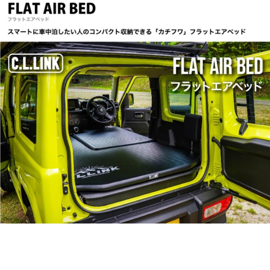 NISHI 8 BASE／CLLINK シーエルリンクフラットエアーベッド 車種別 <br> フラットエアベッド <br> ジムニー JB64 JB74