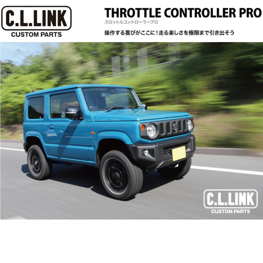 ジムニーシエラ　CLリンク スロットルコントローラー プロ OBDカプラー付き ogazu3.jpg