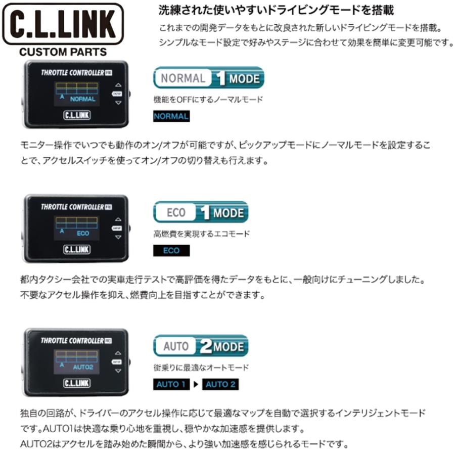 C.L.LINK C.L.LINK【シーエルリンク】スロットルコントローラー