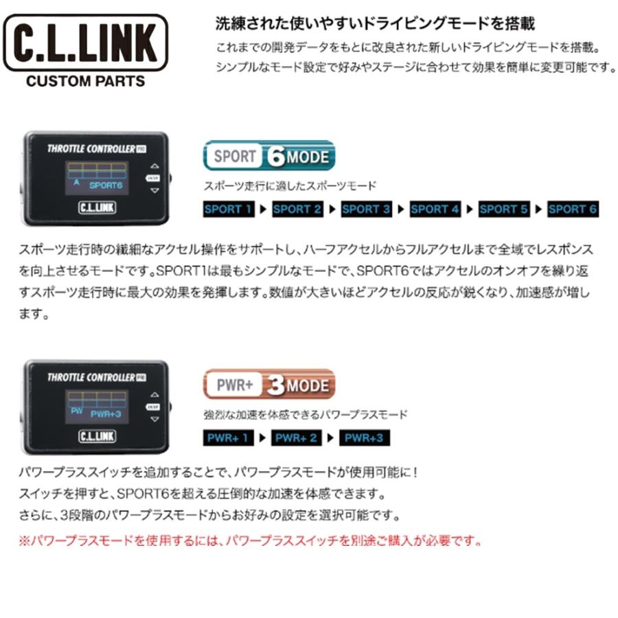 シーエルリンクスロットルコントローラー ogazu3.jpg