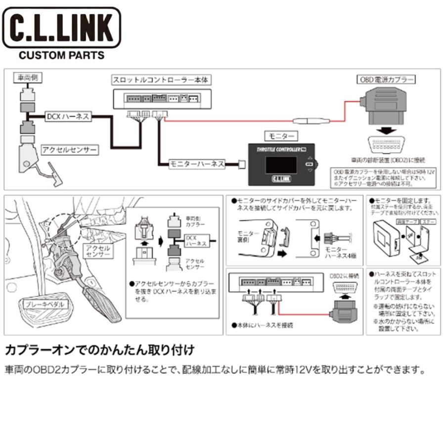 ジムニーシエラ　CLリンク スロットルコントローラー プロ OBDカプラー付き スロットルコントローラー OBDカプラー付き ジムニー JB64/JB74