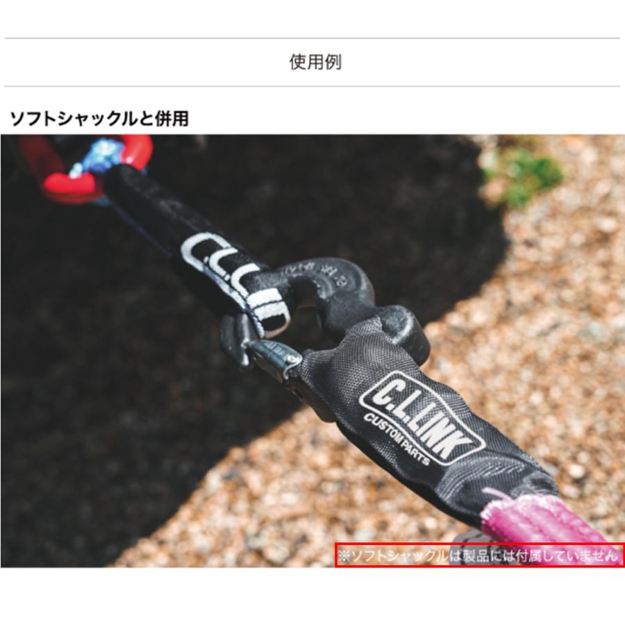C.L.LINK（シーエルリンク） C.L.LINK【シーエルリンク】牽引ロープ