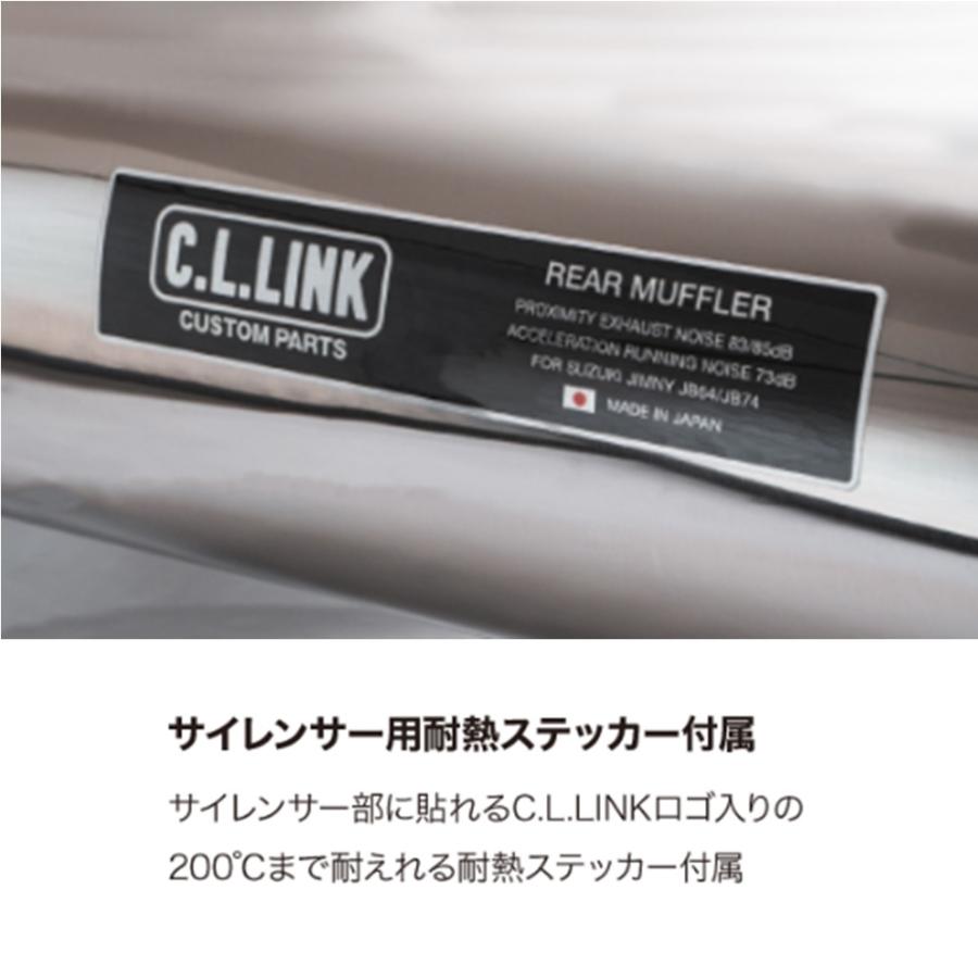 C.L.LINK C.L.LINK/シーエルリンク【CL LINK】リアマフラー