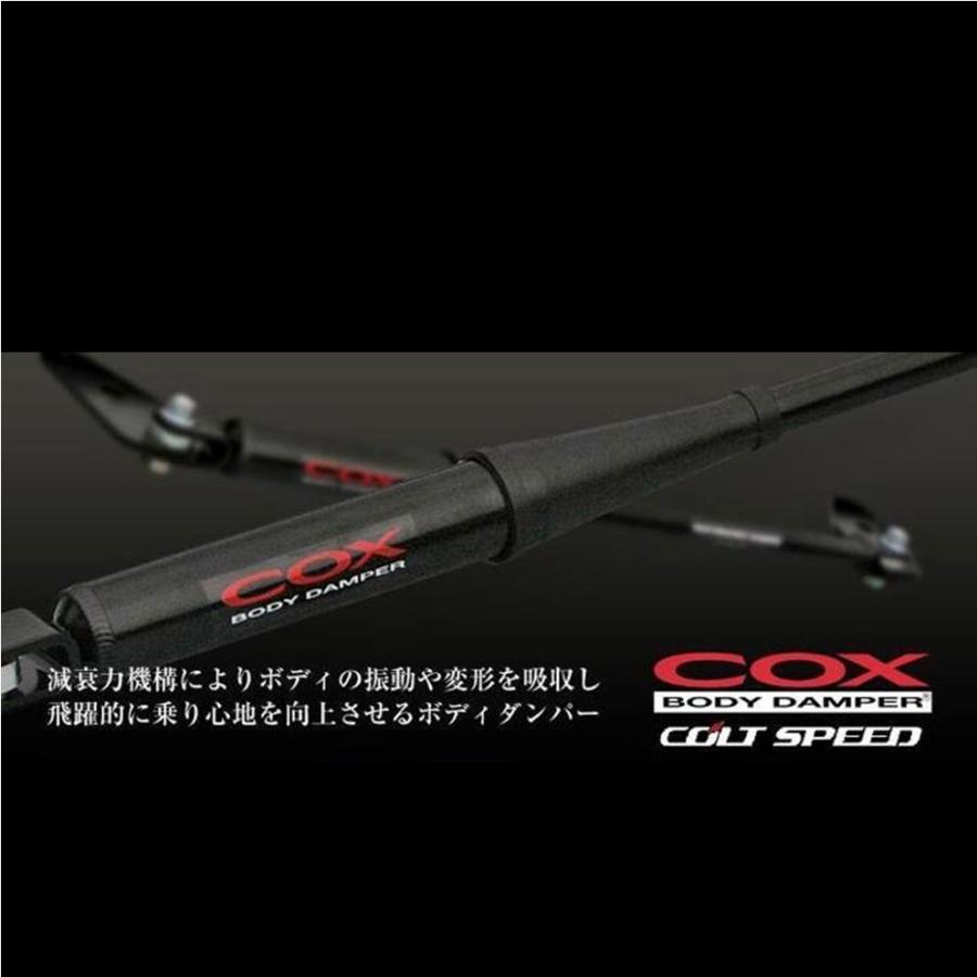 三菱（MITSUBISHI） コルトスピード【COLT SPEED】COX ボディダンパー