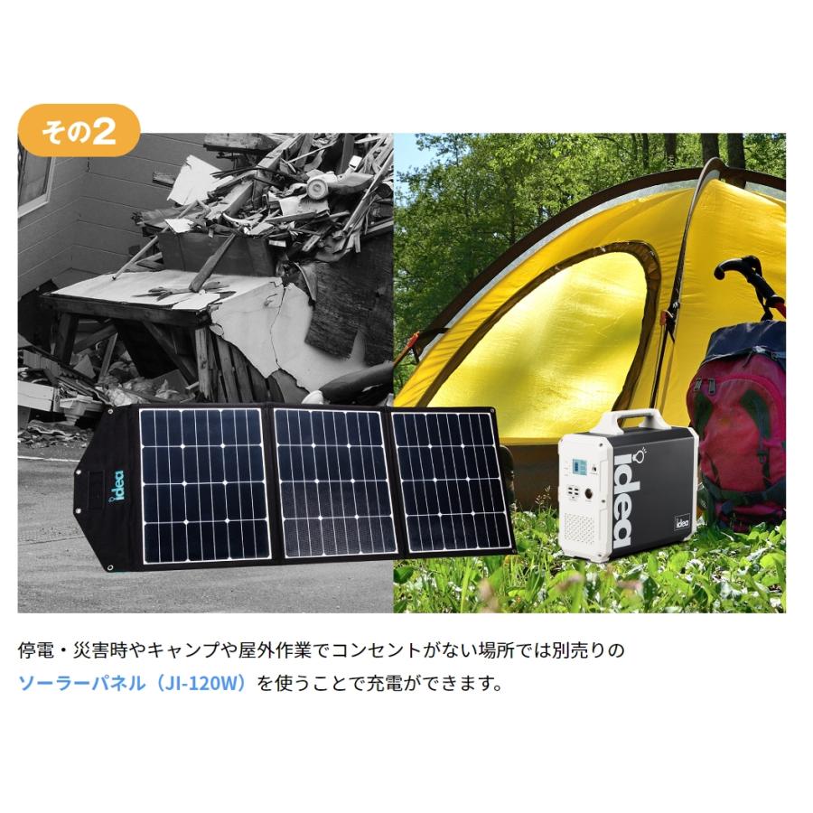 Idea【アイデア】EB-JI150 ポータブル電源　※バッテリー容量：1500Wh 連続出力電力：1000W｜mocbell｜14