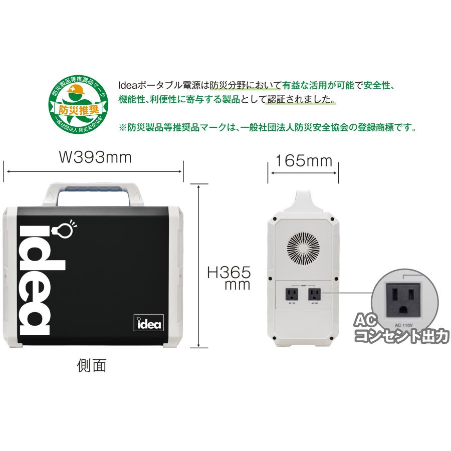 Idea【アイデア】EB-JI150 ポータブル電源　※バッテリー容量：1500Wh 連続出力電力：1000W｜mocbell｜02