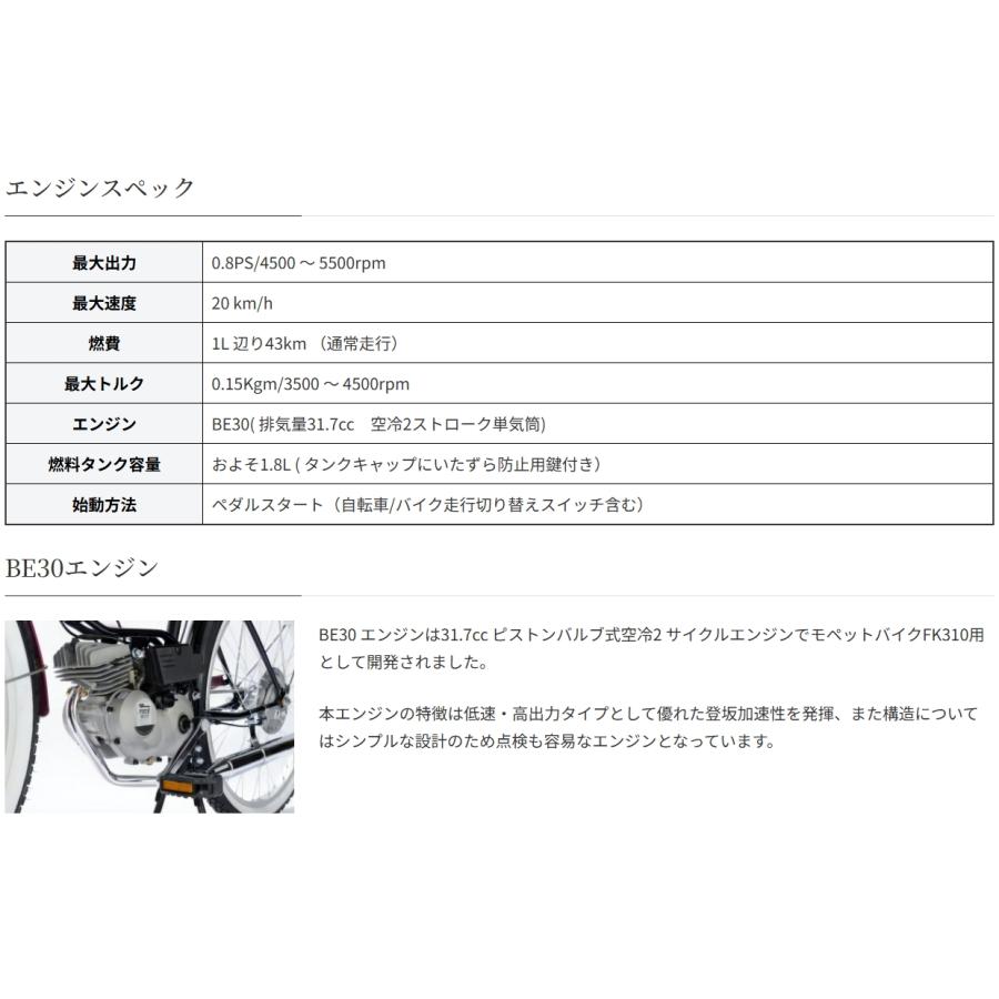 GP310 classic20｜原付免許OK 20インチ仕様 モペットバイク 31.7cc 2