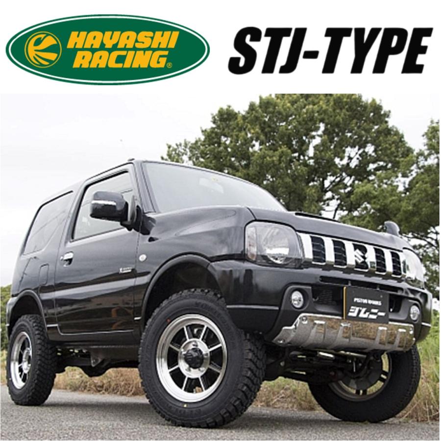 HAYASHI RACING（ハヤシレーシング） HAYASHI RACING【ハヤシレーシング】STJ 16x5.5 ＋20 5H/139. ...