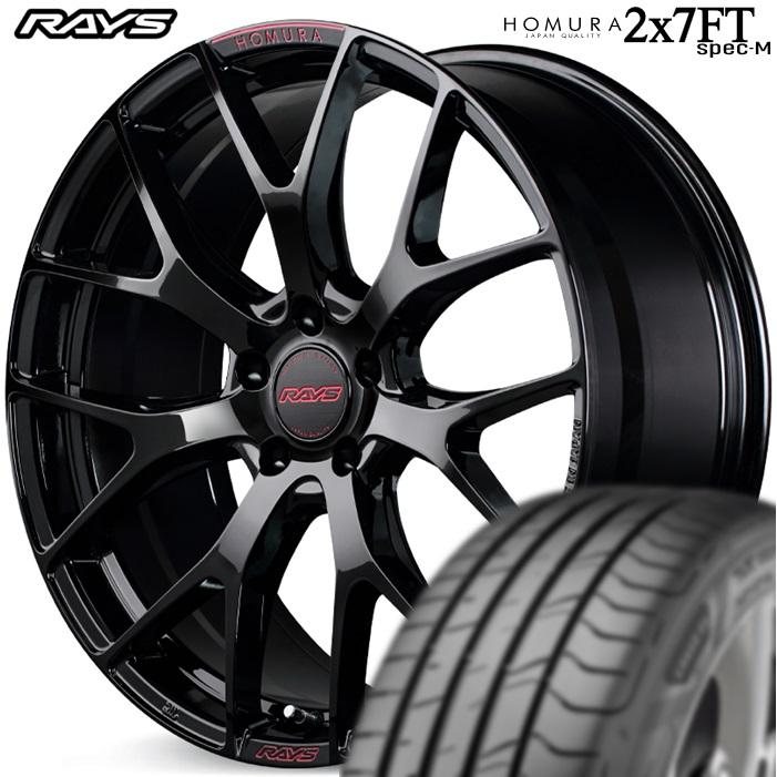 RAYS/HOMURA 20インチ　スタッドレスタイセット　 期間限定割 RAYS ☆数量限定☆ レイズ【HOMURA】ホムラ 2X7FT スペックM 20x8.5 +