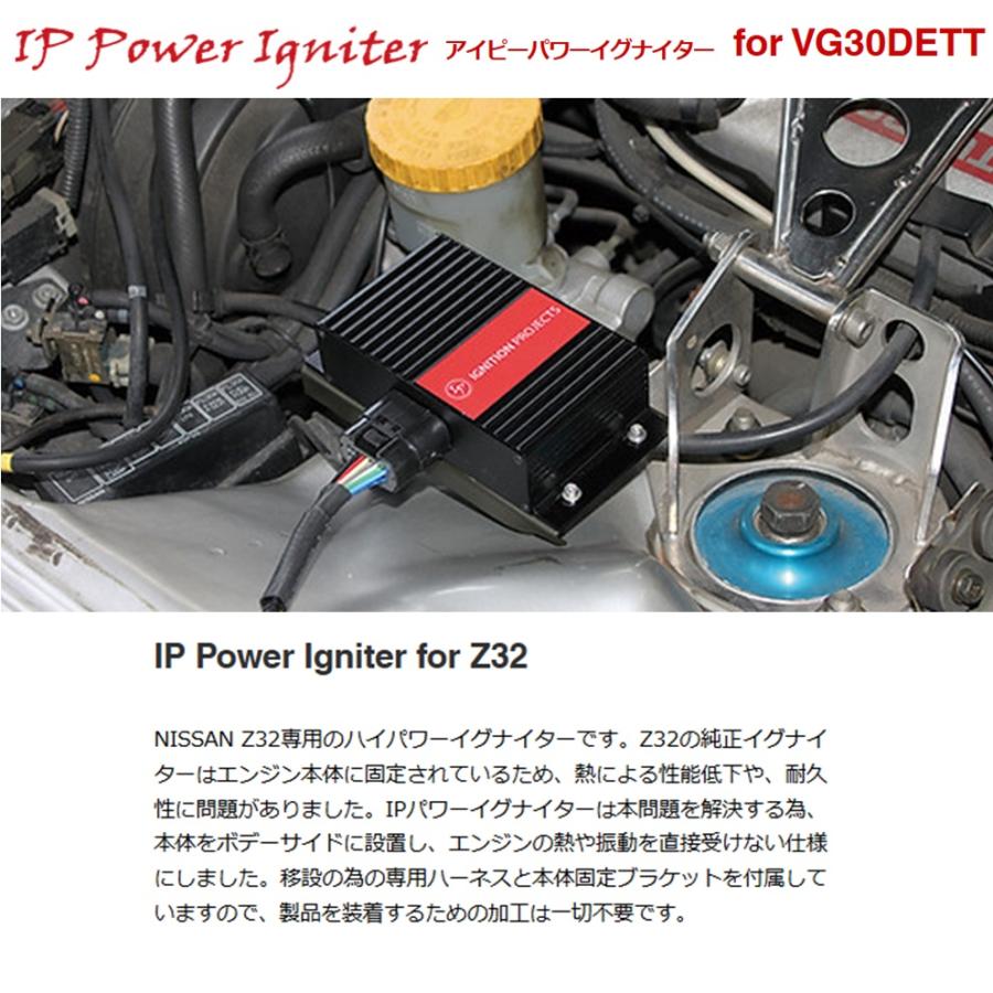 フェアレディ イグニッションプロジェクツ【IPパワーイグナイター