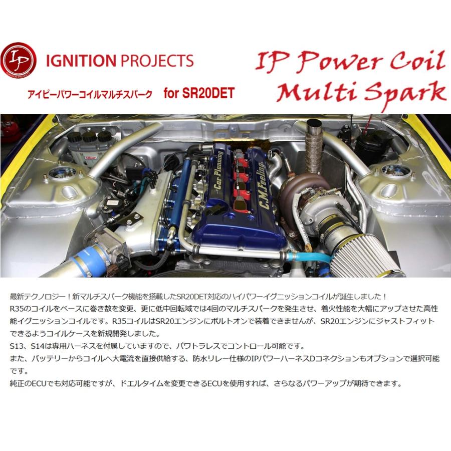 日産（NISSAN） イグニッションプロジェクツ【IPパワーコイルマルチ