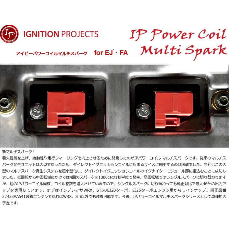 86 イグニッションプロジェクツ【IPパワーコイルマルチスパーク
