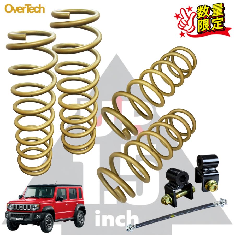 OVER TECH（オーバーテック） ☆数量限定カラー☆オーバーテック 1.5