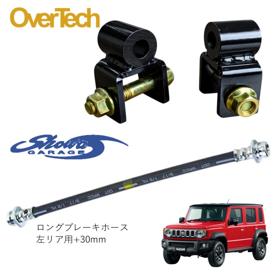 OVER TECH（オーバーテック） ☆数量限定カラー☆オーバーテック 1.5
