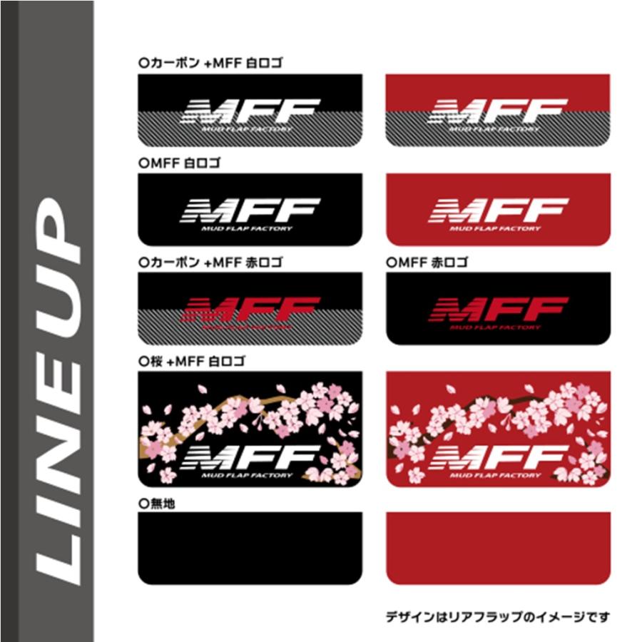 トヨタ（TOYOTA） MFF【マッドフラップファクトリー】 マッドフラップ