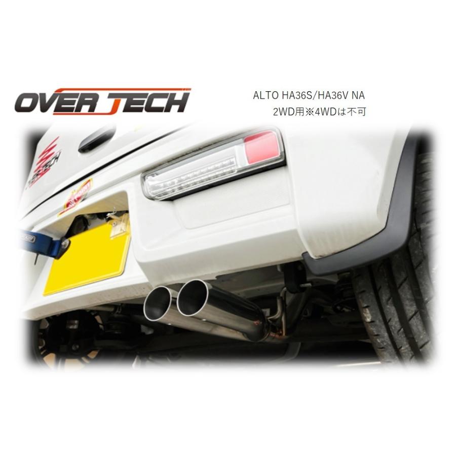 ha36s ha36vアルトマフラー OVER TECH（オーバーテック） ☆数量限定☆【オーバーテック】直管