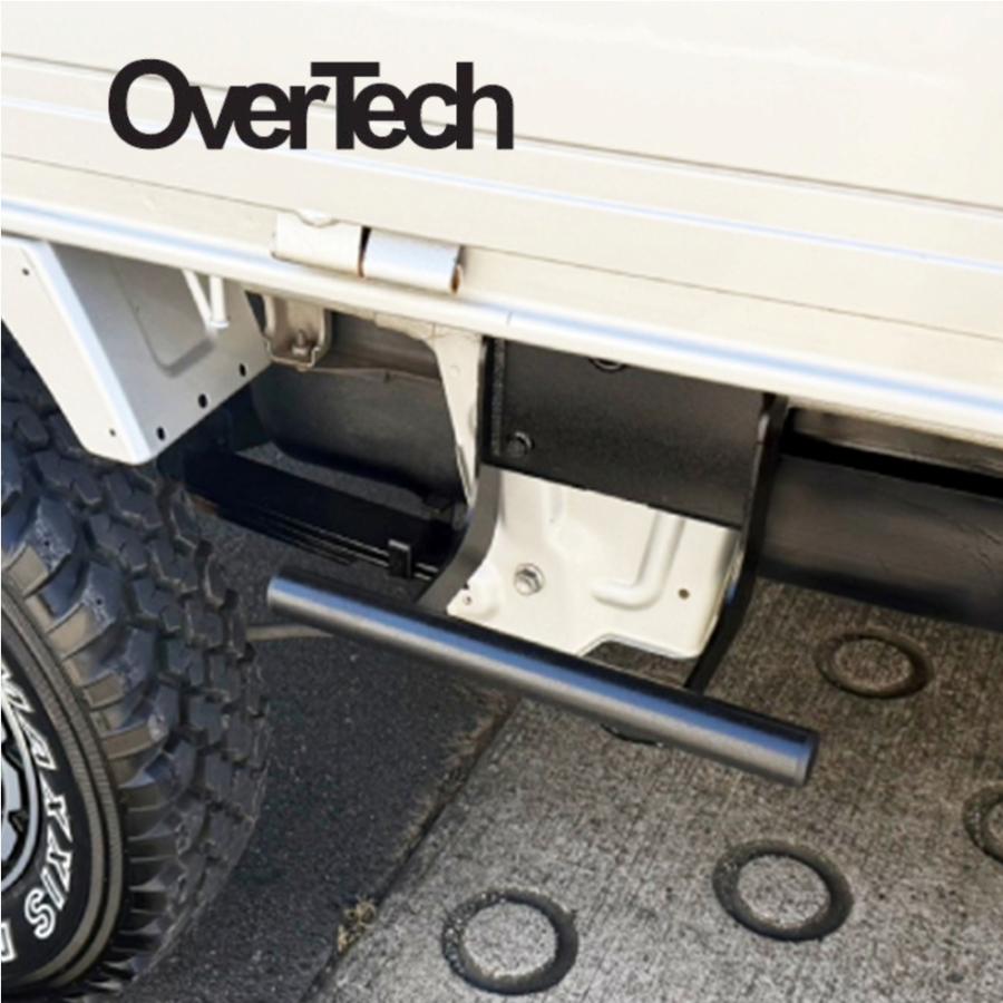 キャリイトラック DA16T DA63T サイドステップ ボルトオン OVER TECH（オーバーテック） OTBOSDA63【オーバーテック】ボルトオン